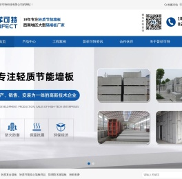 重庆轻质隔墙生产厂家