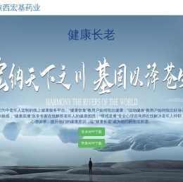 健康长老