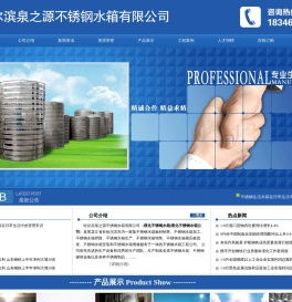 绥化不锈钢水箱