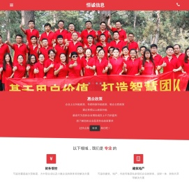河北悟诚信息技术有限公司