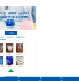 枣庄润欣化工科技有限公司