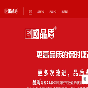 品盾汽配,汽车配件代理加盟,汽车配件价格,汽车配件生产厂家,保时捷配件