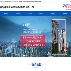 山东高空云梯车租赁