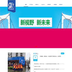 合肥钦成建设工程有限责任公司