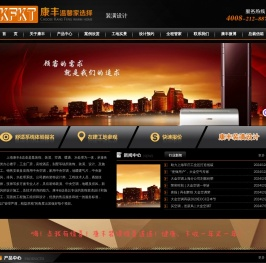 上海康丰制冷设备工程有限公司