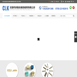 电脑连接器模具