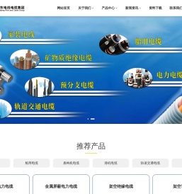 上海浦东电缆厂家