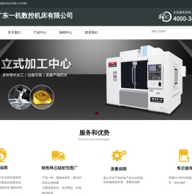 加工中心