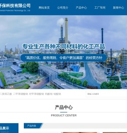 苏州联业环保科技有限公司