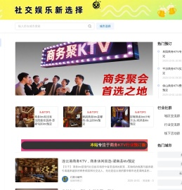 ktv预订