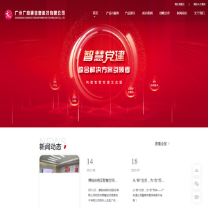 广州广府通信息科技有限公司