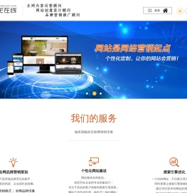 易龙在线青岛网站建设公司