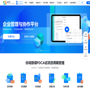智办事
