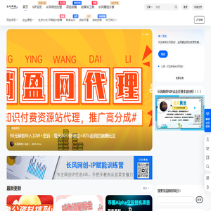 长风网创