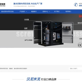 激光切割专用空压机