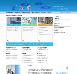 武汉品冠仪器设备有限公司