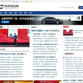 商业财富网