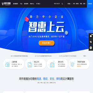 网牛数据
