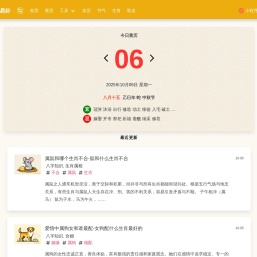 算八字很准的网站,八字合婚测算,黄道吉日查询