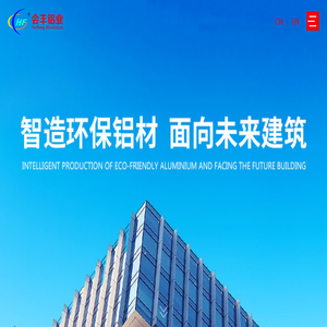 广东会丰铝业有限公司