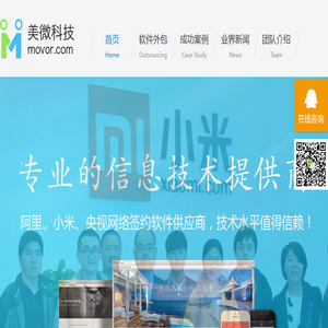 北京美微科技有限公司