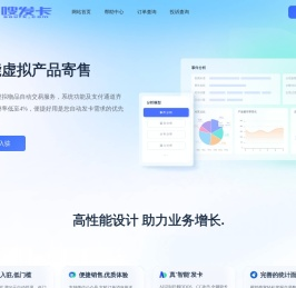 专业的虚拟产品寄售平台