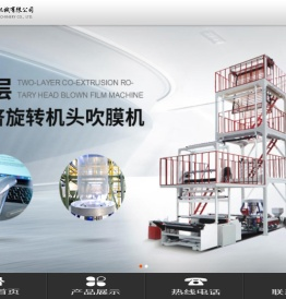 瑞安市华纳机械有限公司
