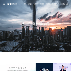 深圳市中德睿企业管理咨询有限公司