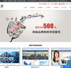 外贸网站建设