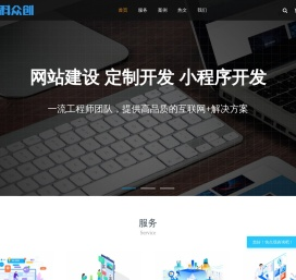 网站建设