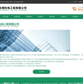 苏州厂房空调维护