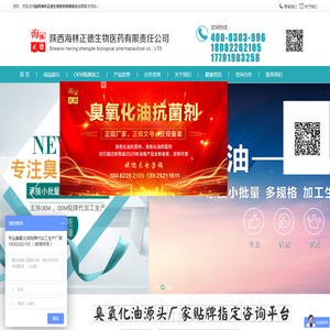 臭氧油