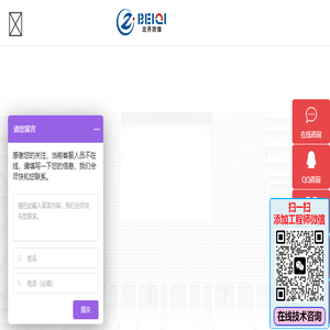防爆控制箱
