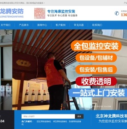 北京神龙腾科技有限公司