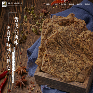 皖北黄牛牛肉干