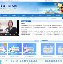 文员培训速成班