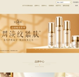福建片仔癀化妆品股份有限公司