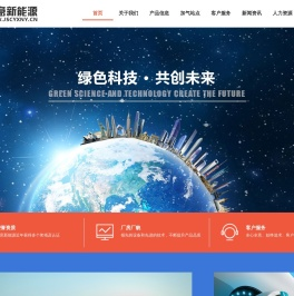 江苏诚意新能源有限公司