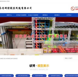 城市规划模型,电力科普模型,教学设备模型