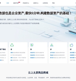 云上太原