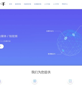 推一手新闻发稿平台