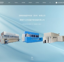 工业超声波清洗机