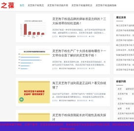 灵芝孢子粉有什么功效及副作用「附服用方法」