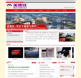 大连美特铁科技有限公司