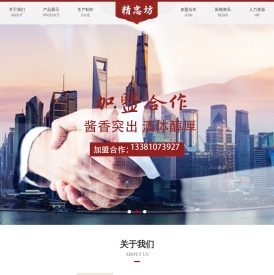 贵州精忠坊酒业科技有限公司