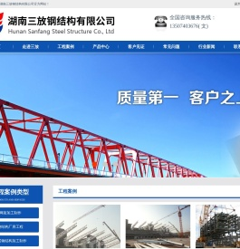 湖南三放钢结构
