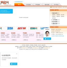 声音素材
