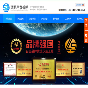 迪伊；灯光；迪伊音响；KTV；会议；家庭影K,广州珑鹂声音视频设备有限公司