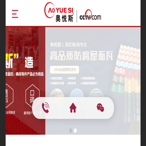 【广东奥悦斯】合成树脂瓦,ASA筒瓦,小青瓦,防腐复合瓦,ASA筒瓦,ASA防腐耐候瓦