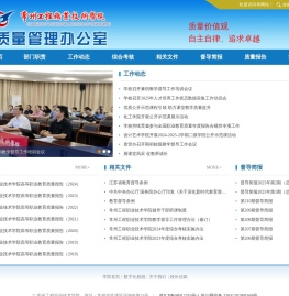 常州工程职业技术学院
